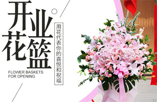 辽宁辽阳宏伟区兰家镇花篮配送